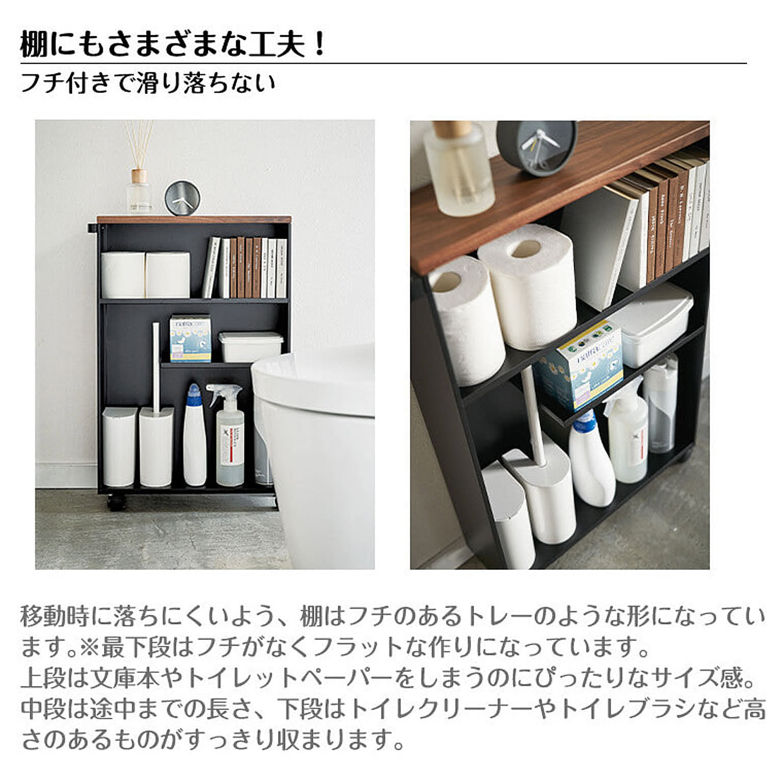 トイレ収納