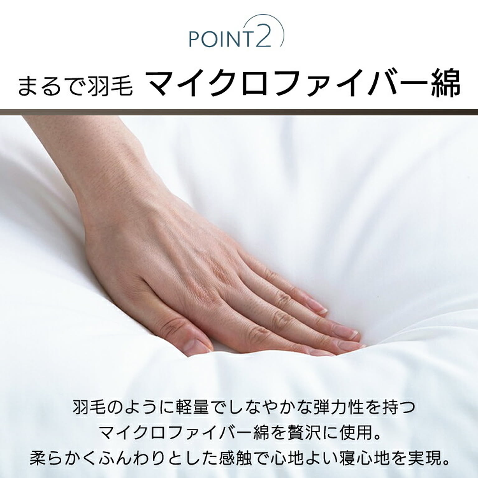 枕