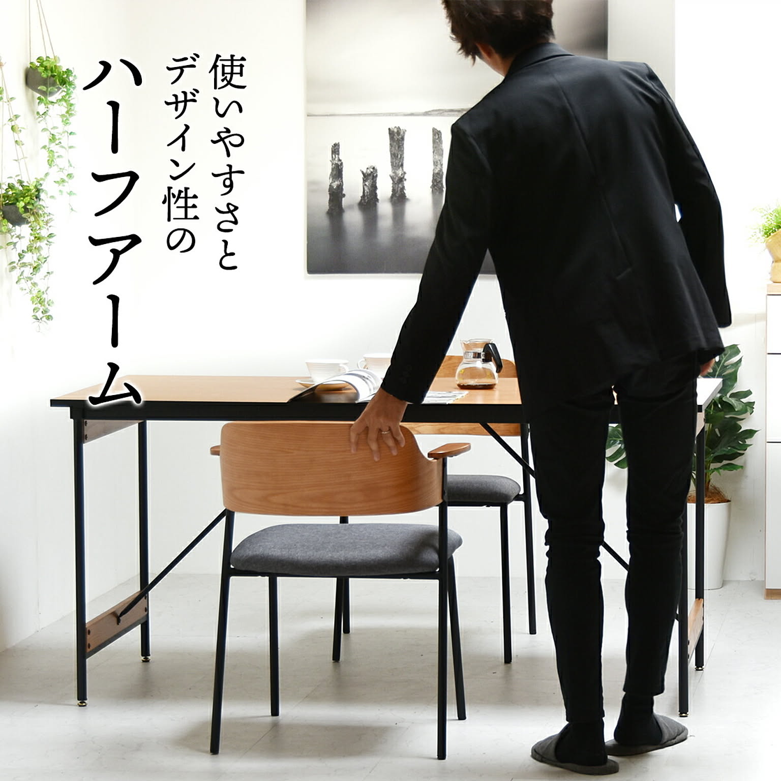 ダイニングチェア