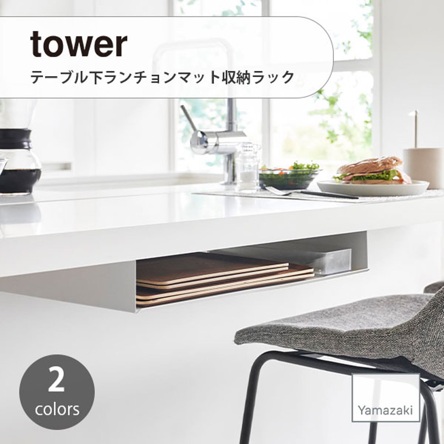 整理ボックス・コの字ラック