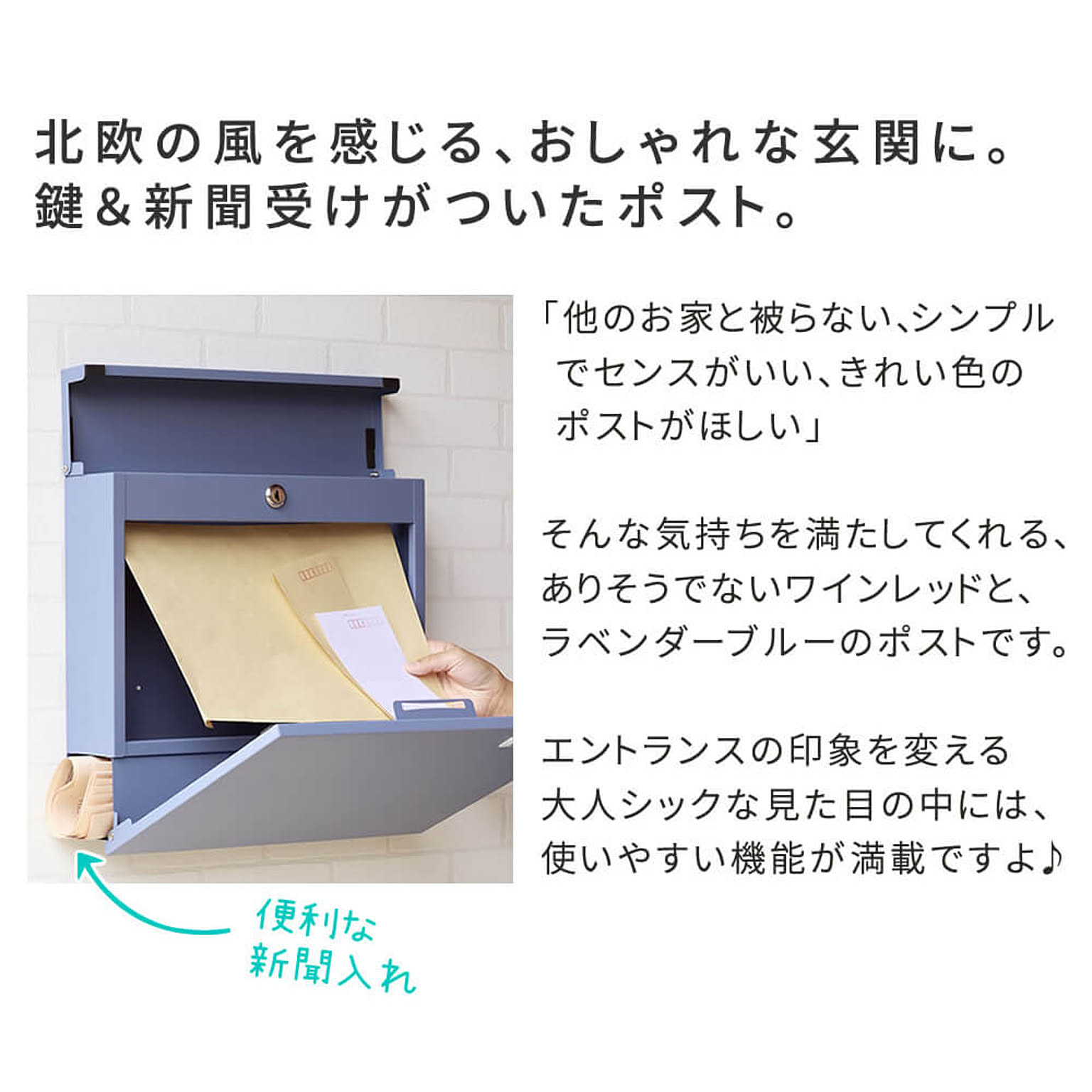 ポスト