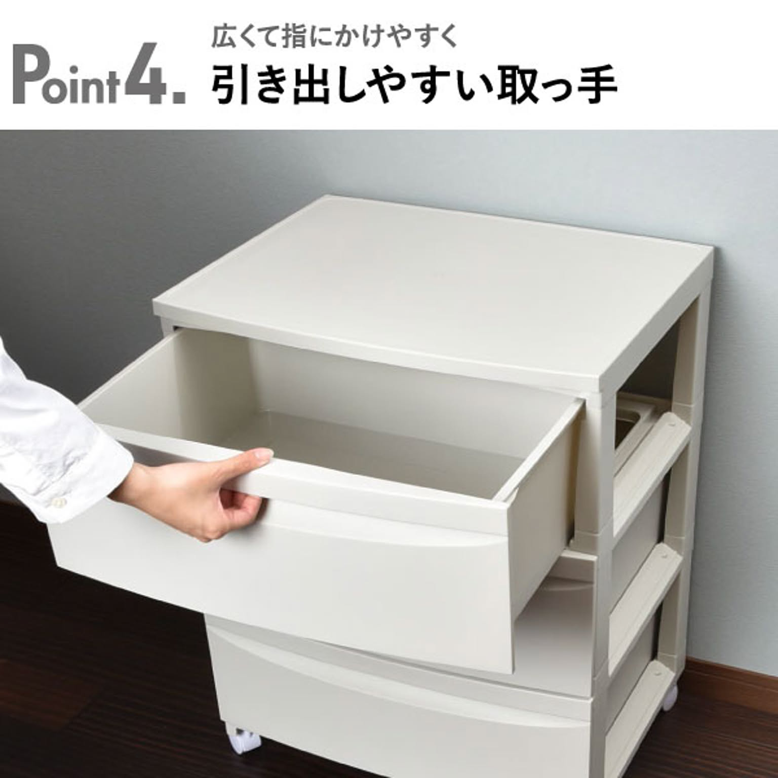 プラスチックチェスト