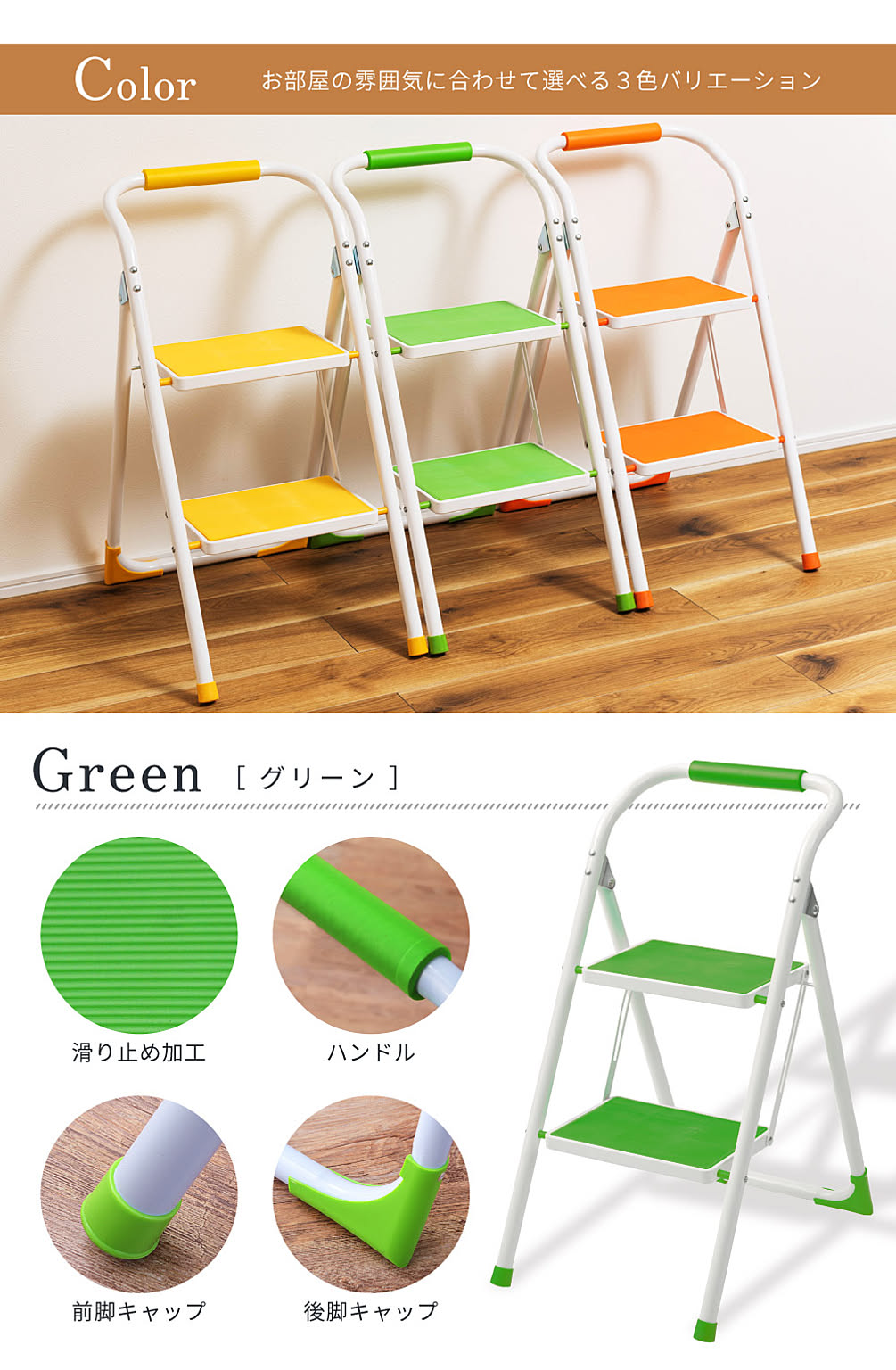 踏み台