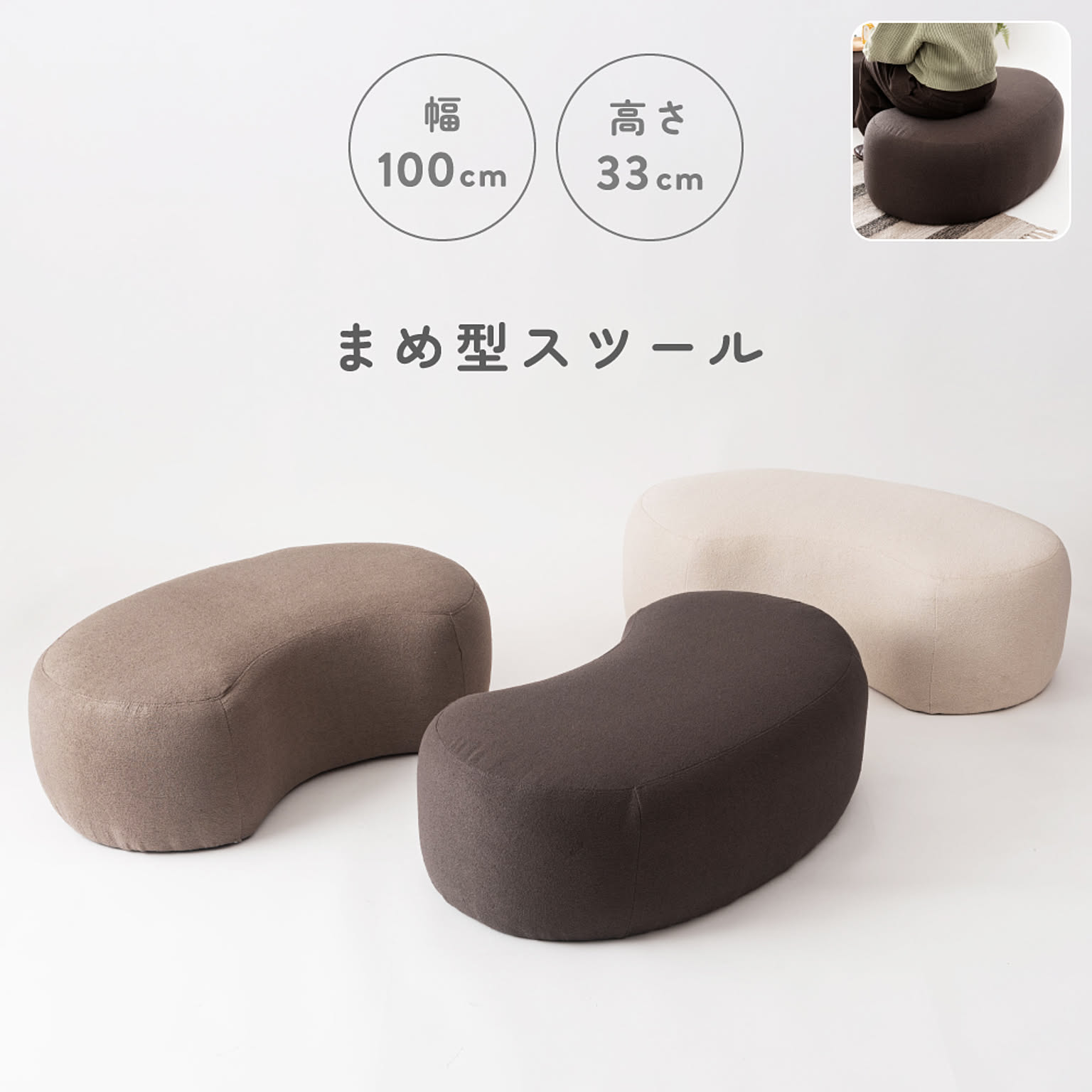 スツール・丸椅子