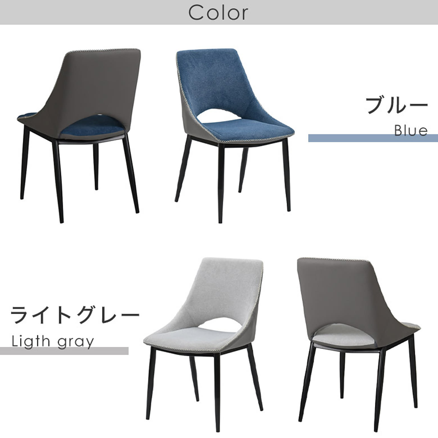 ダイニングチェア