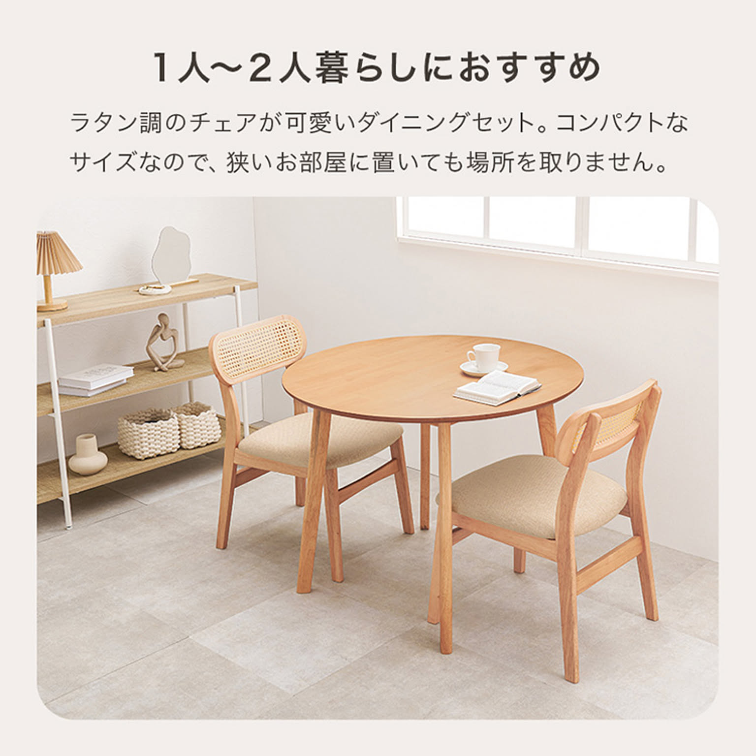 ダイニングテーブルセット