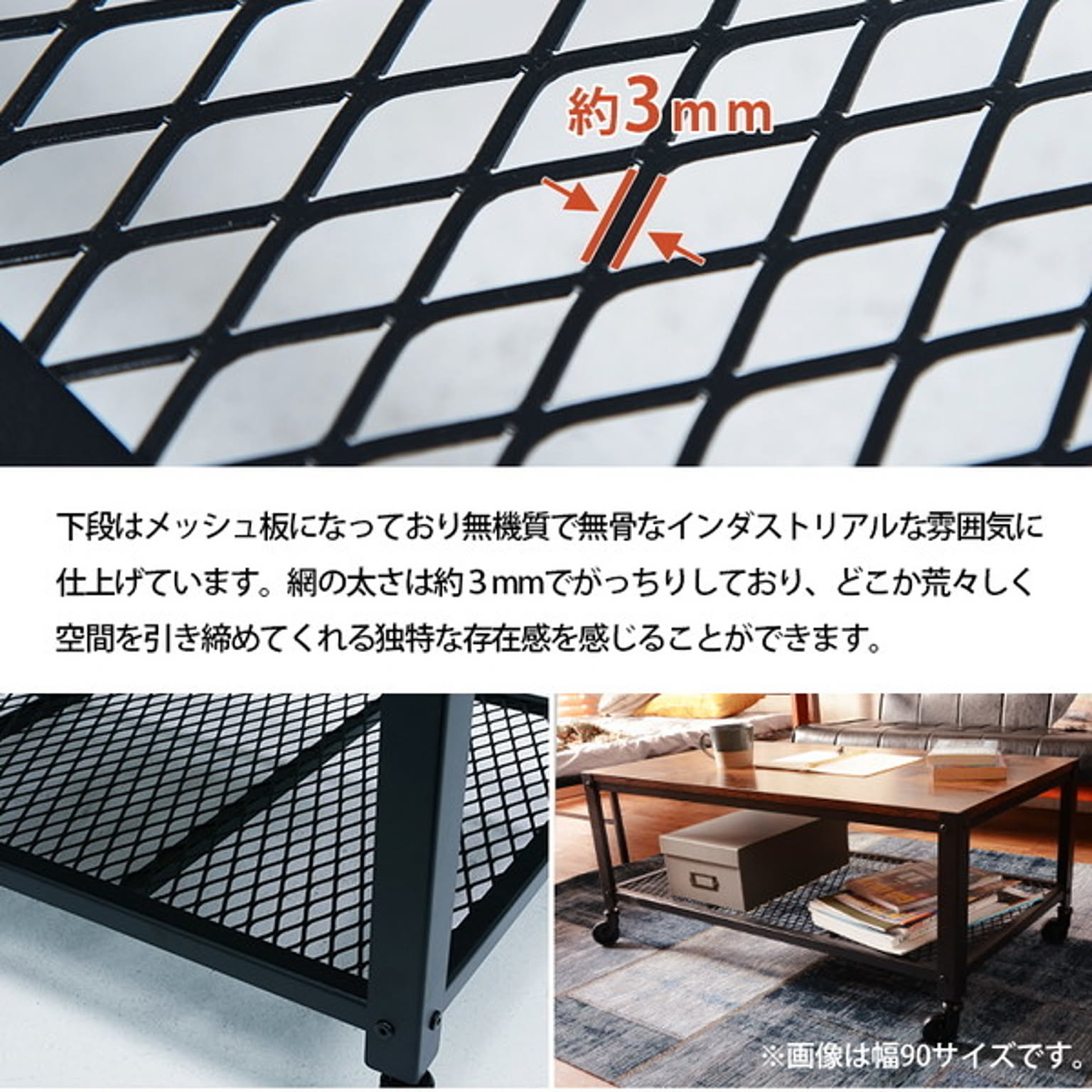 センターテーブル・ローテーブル