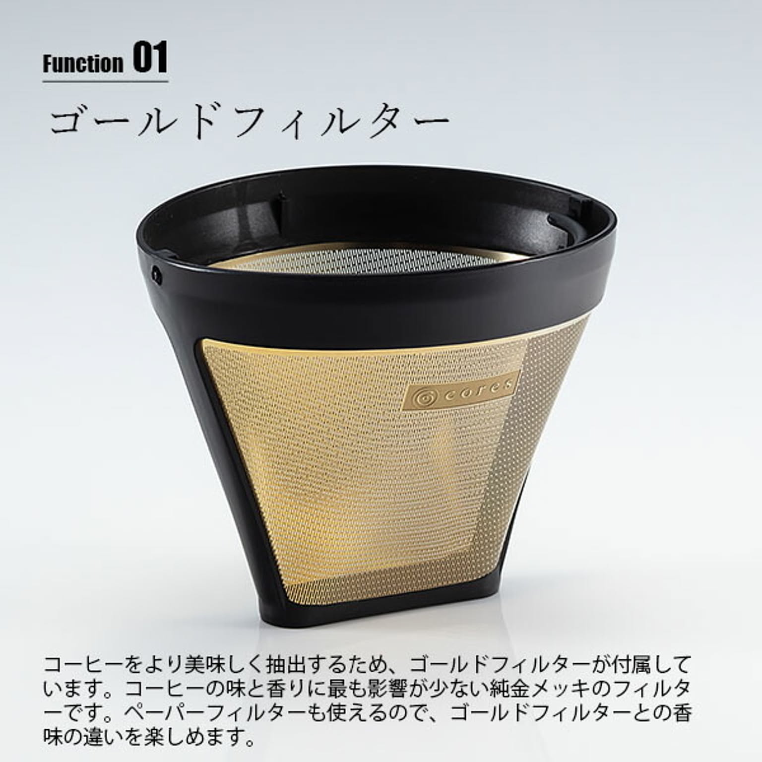 コーヒーメーカー