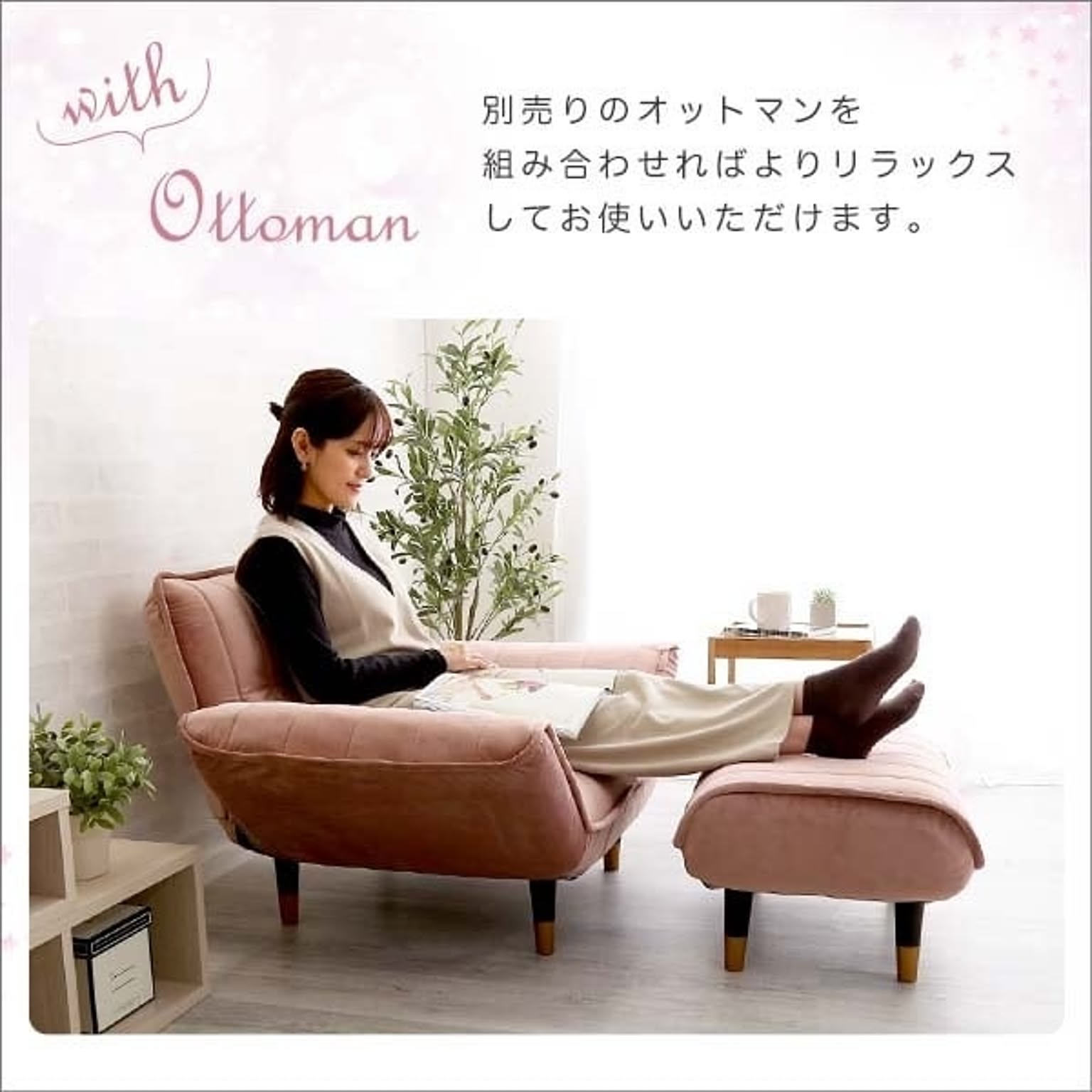 リクライニングソファ