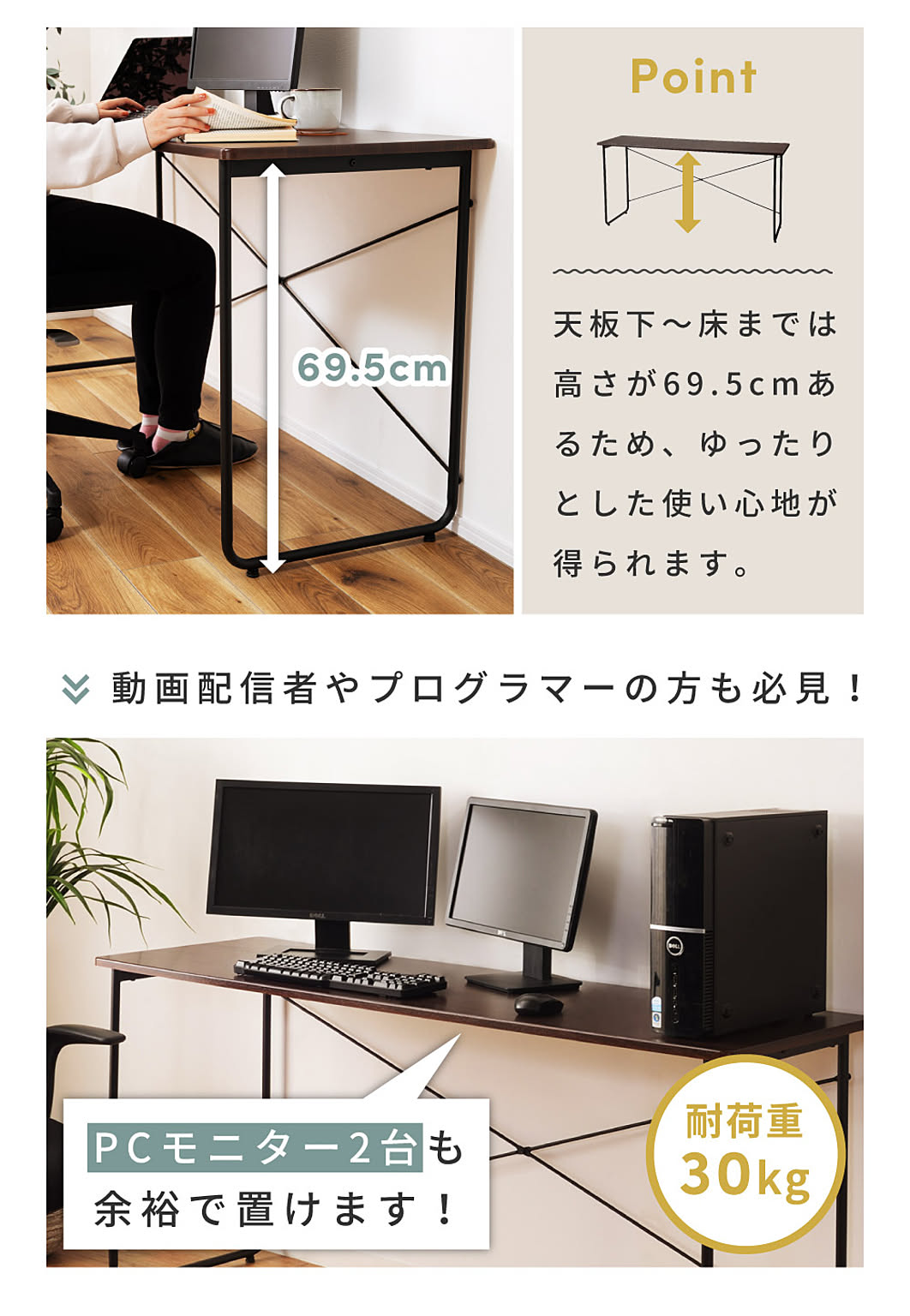 パソコンデスク・ワークデスク