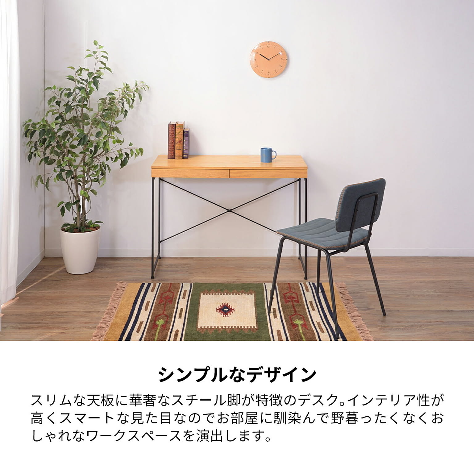 パソコンデスク・ワークデスク