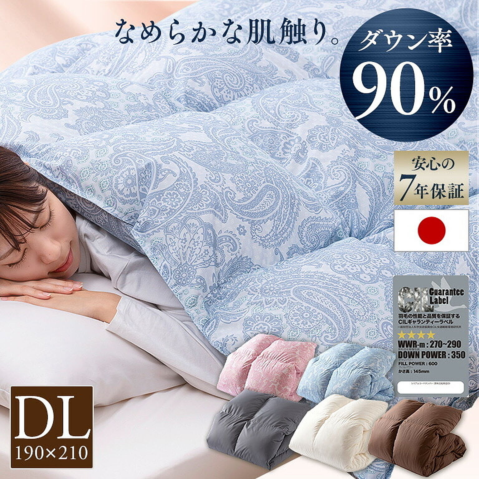 羽毛布団 国産 WDD90% 1.4kg ダブルロング【プラザセレクト】