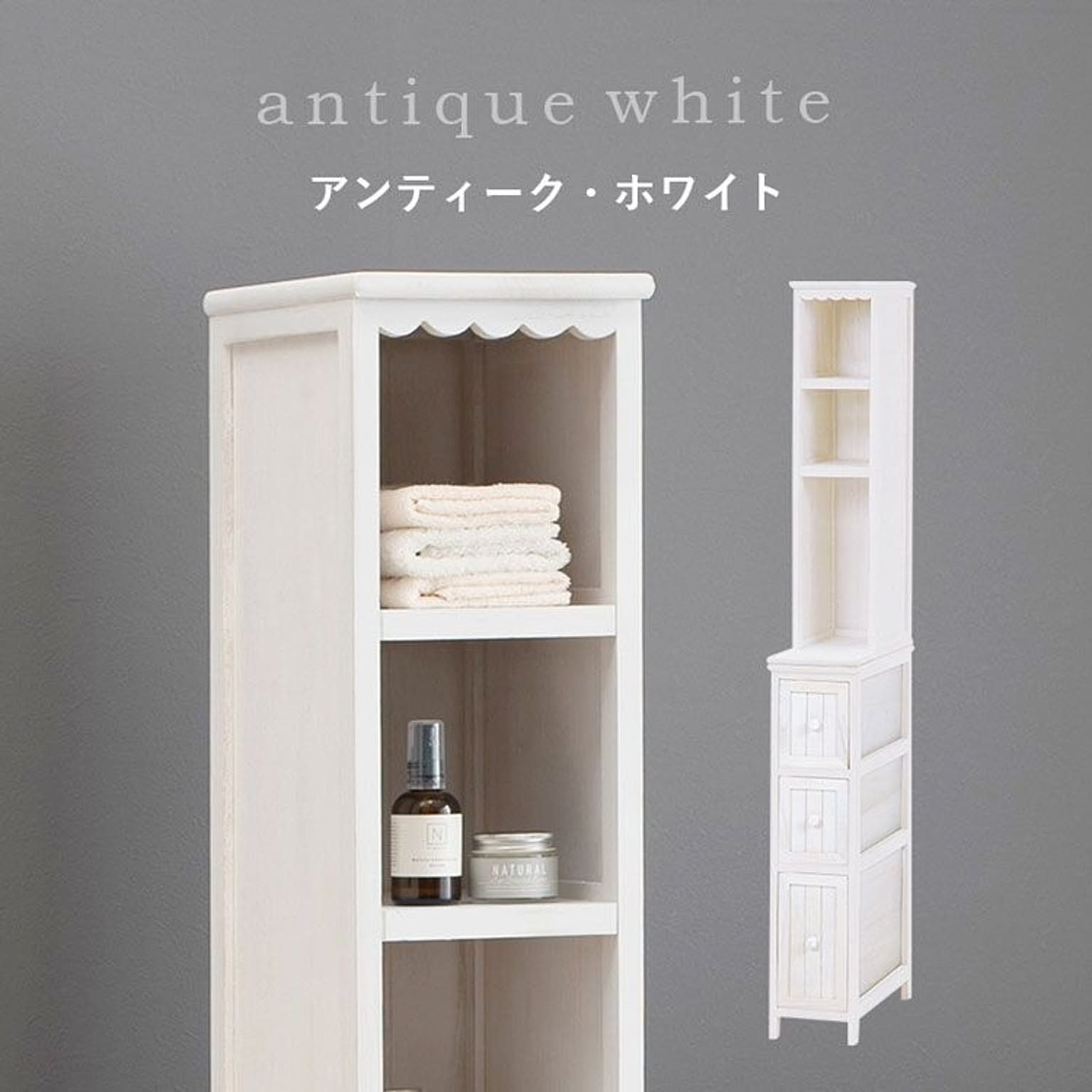 サニタリーチェスト