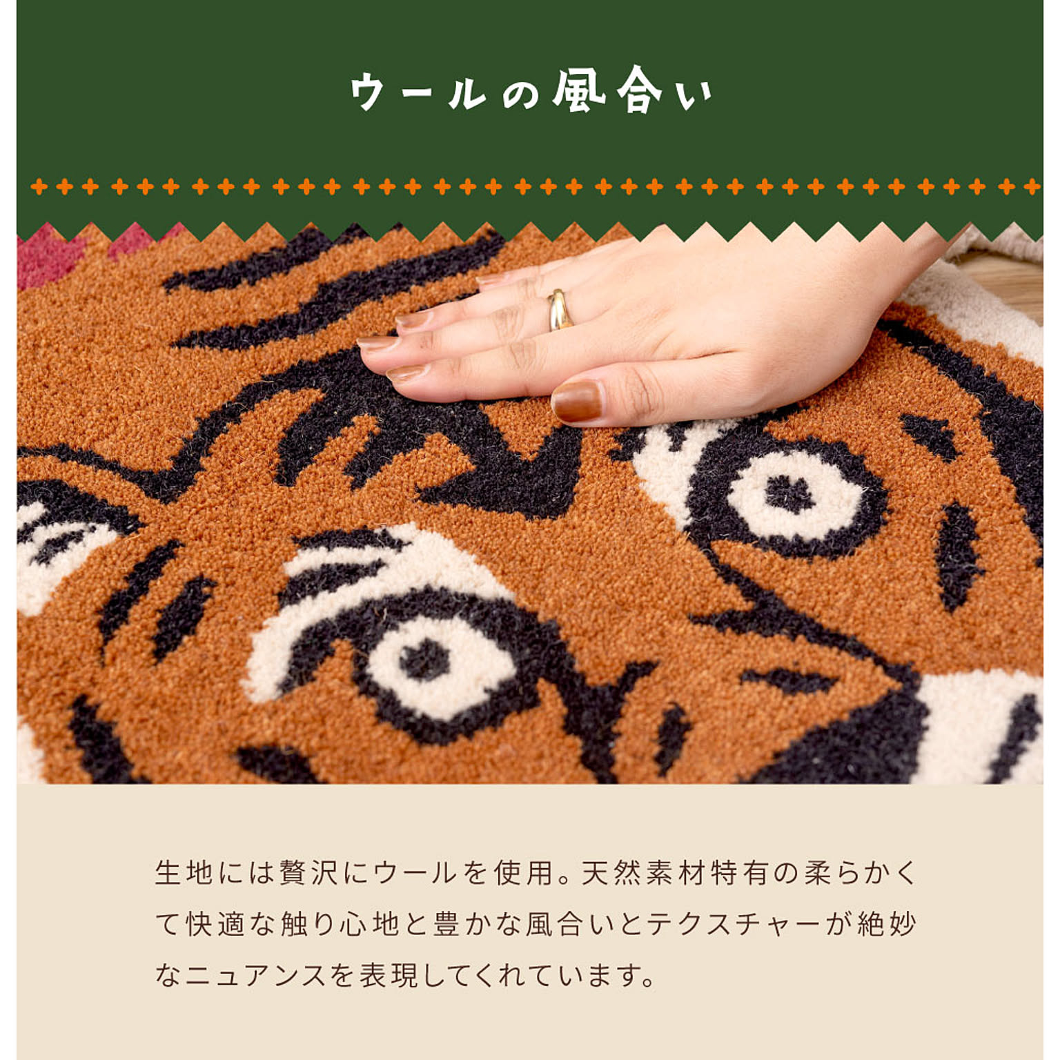 ラグ