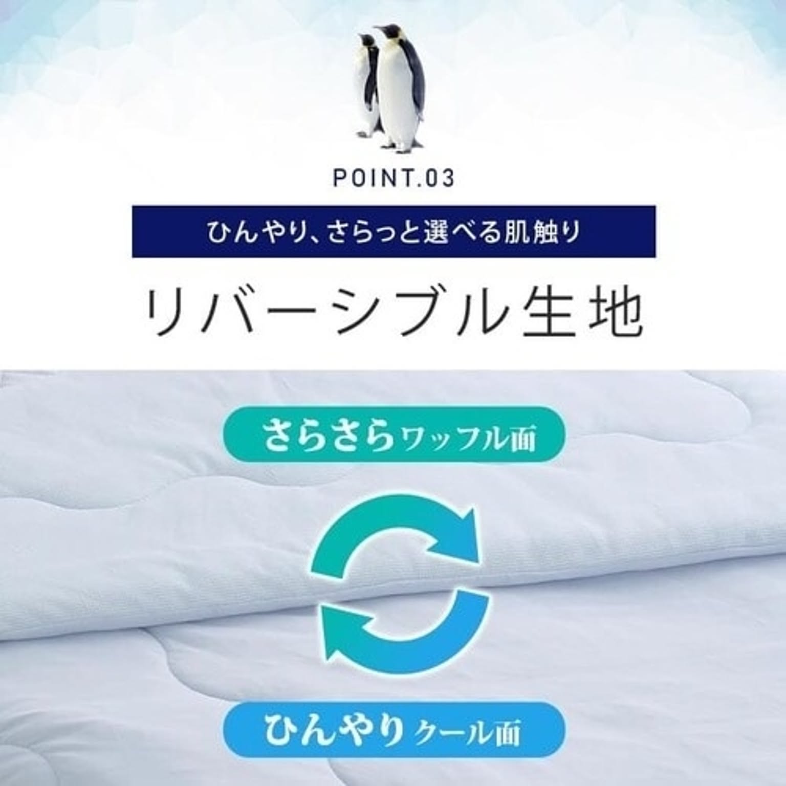掛け布団