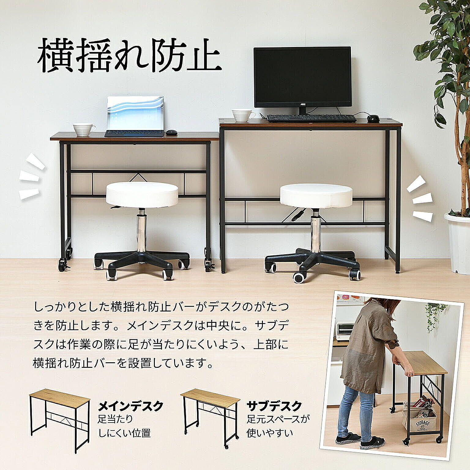 パソコンデスク・ワークデスク