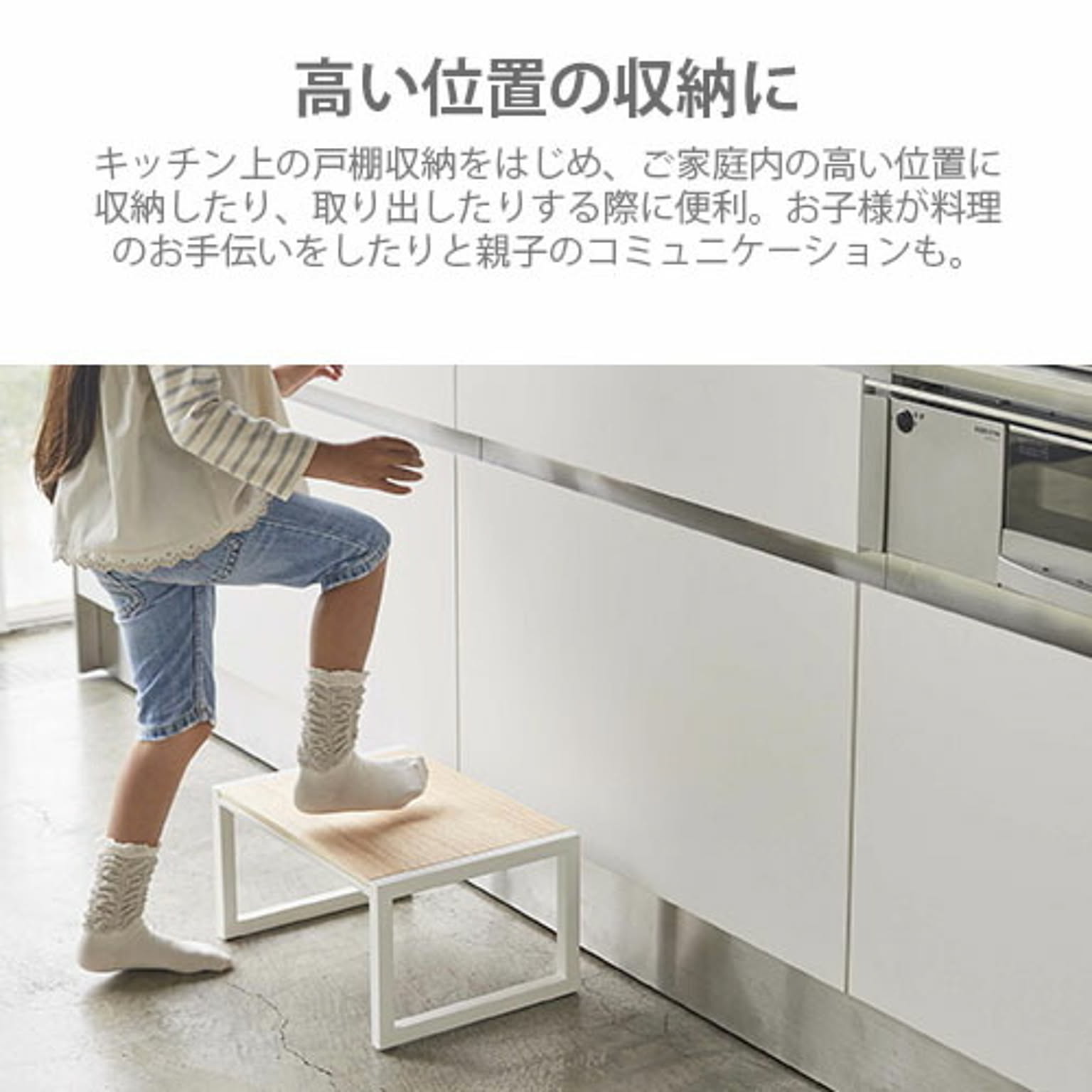 踏み台