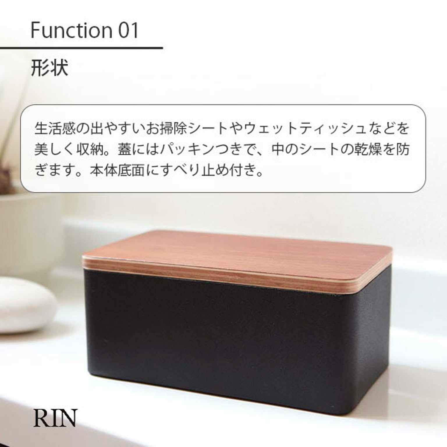 ティッシュケース