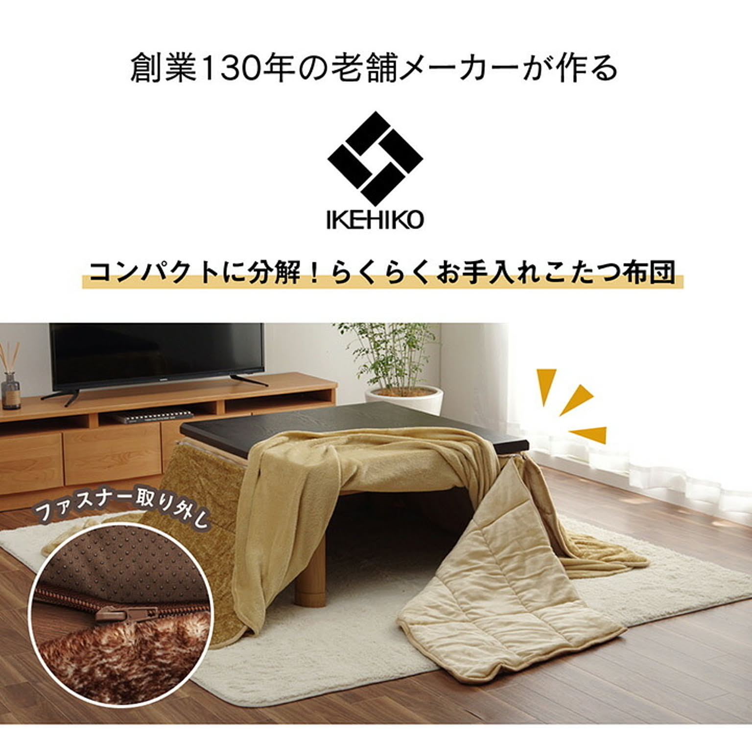 こたつ