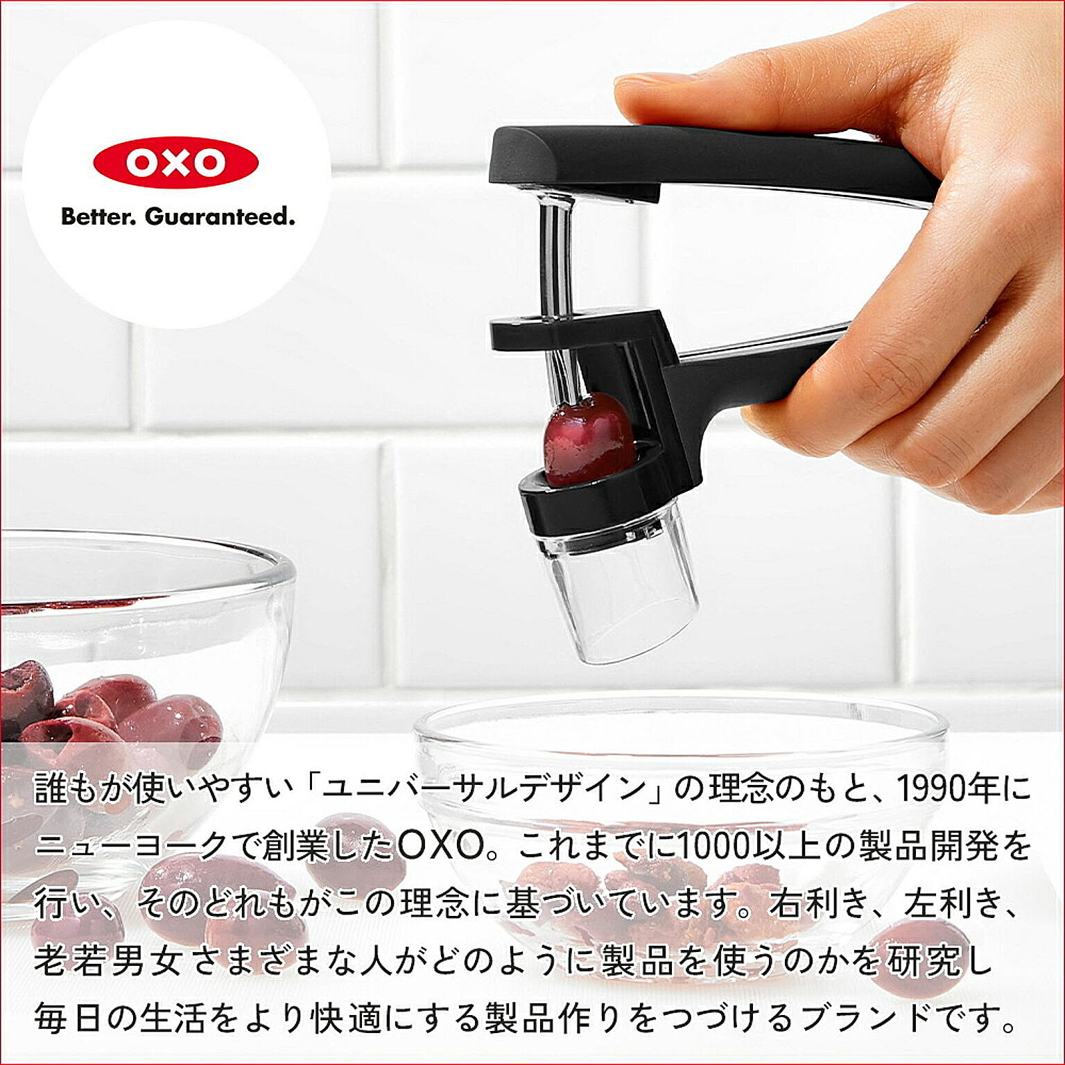 スライサー