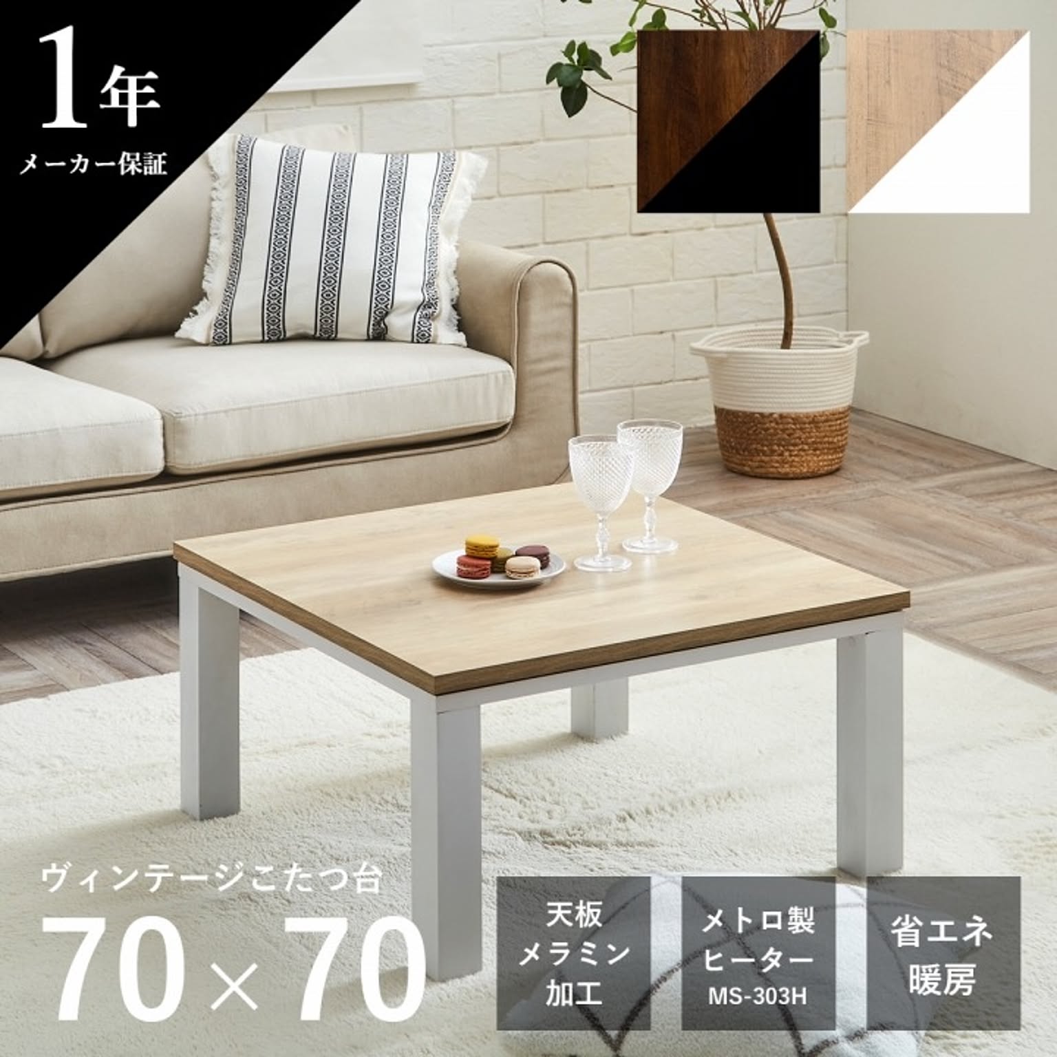 こたつ