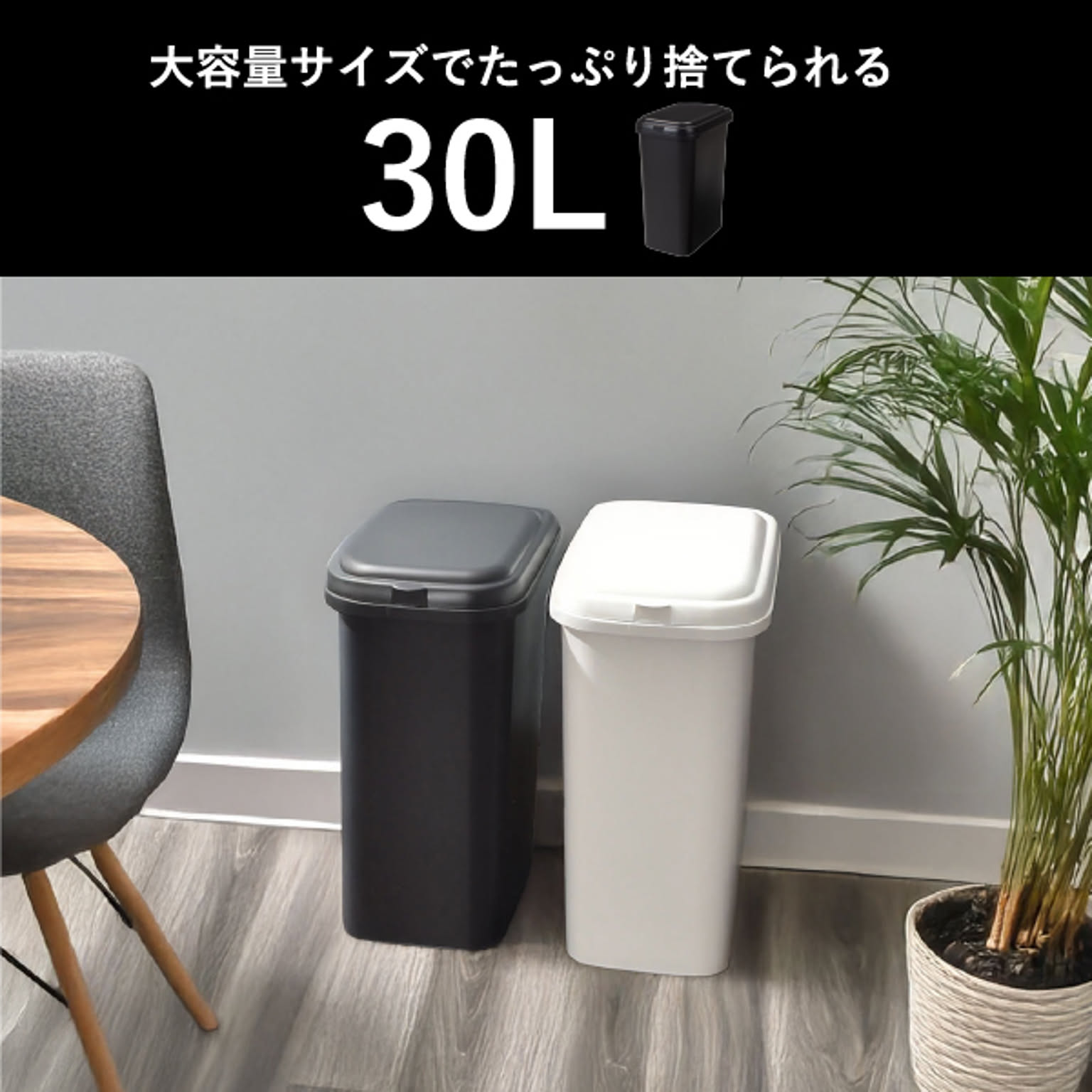 ゴミ箱・ダストボックス
