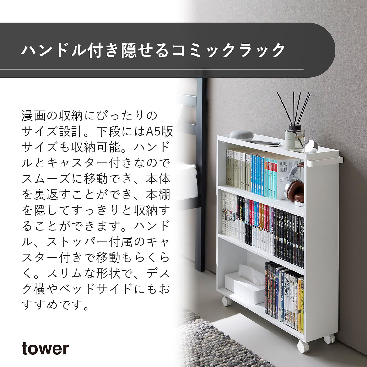 ブックシェルフ・本棚