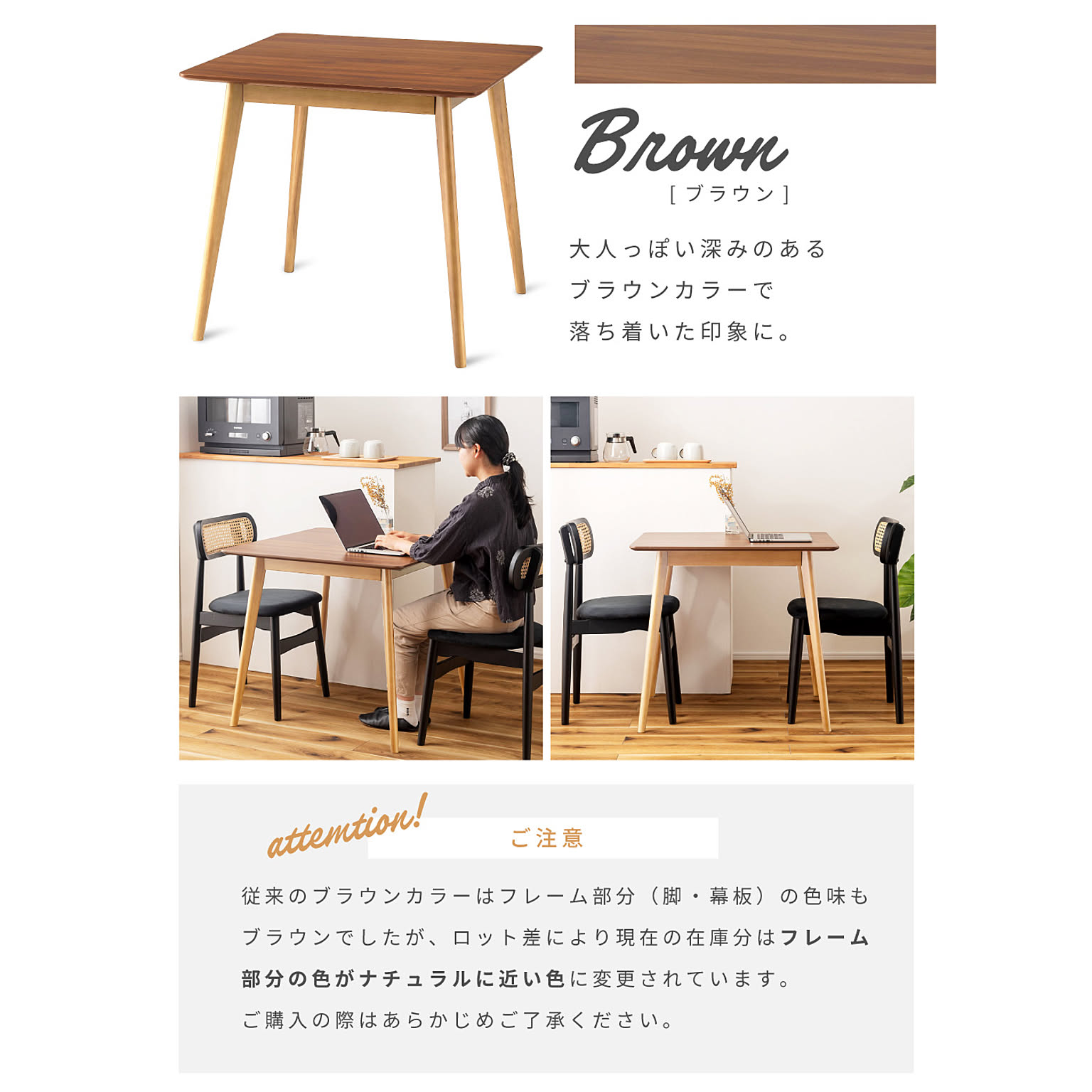ダイニングテーブル
