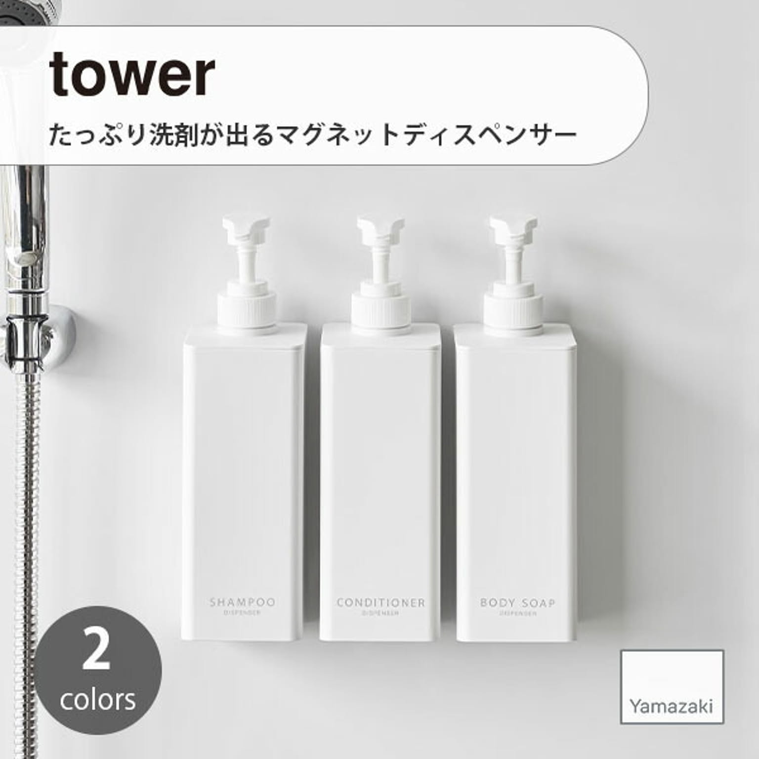 ソープディスペンサー