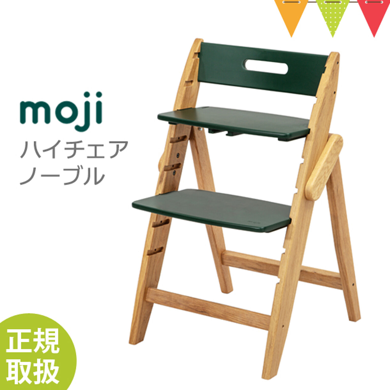 moji（モジ） YIPPY NOVEL（イッピー ノーブル） ストーン／フォレスト／クラウド｜【モジ正規品3年保証】ハイチェア 子供用椅子 木製ベ
