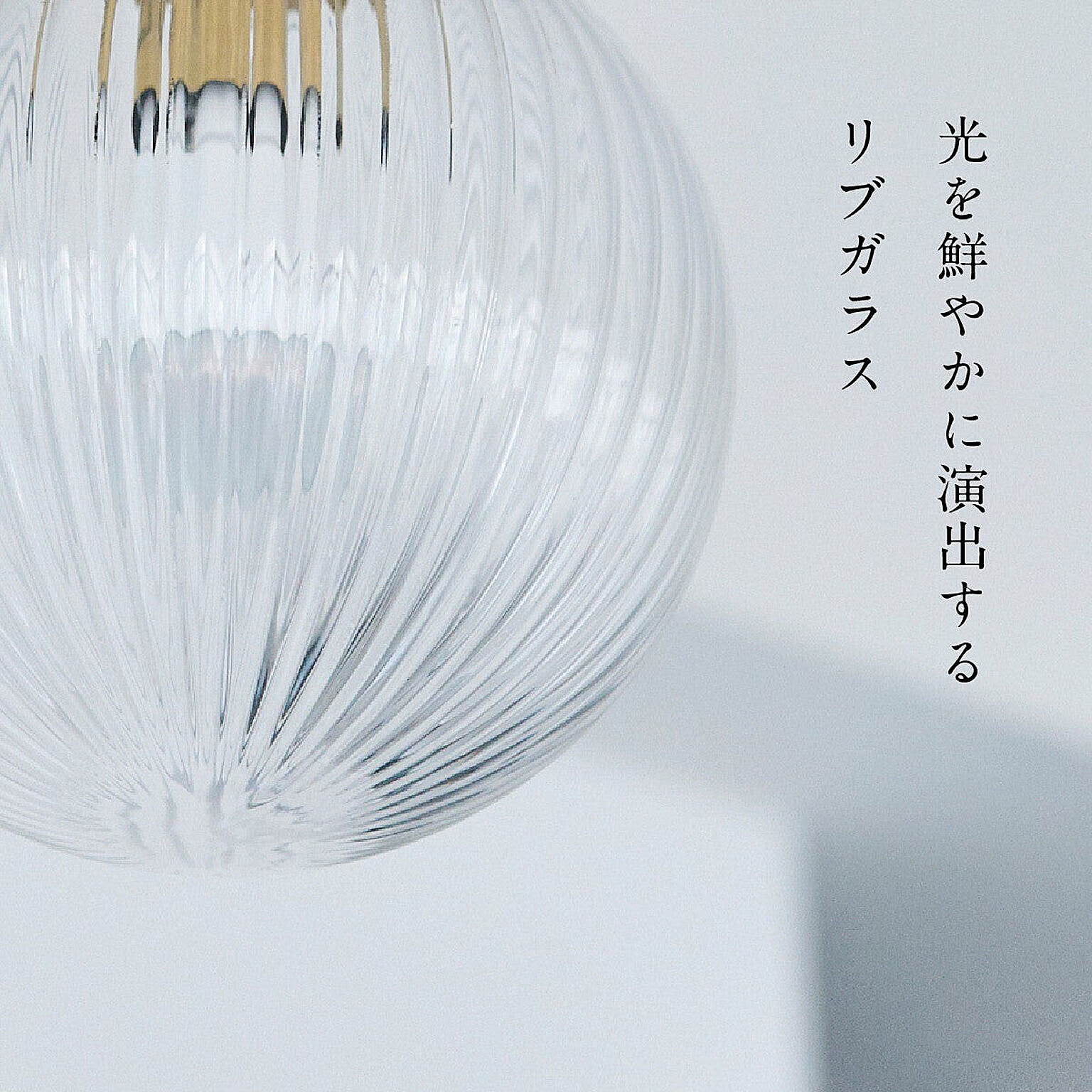 ペンダントライト