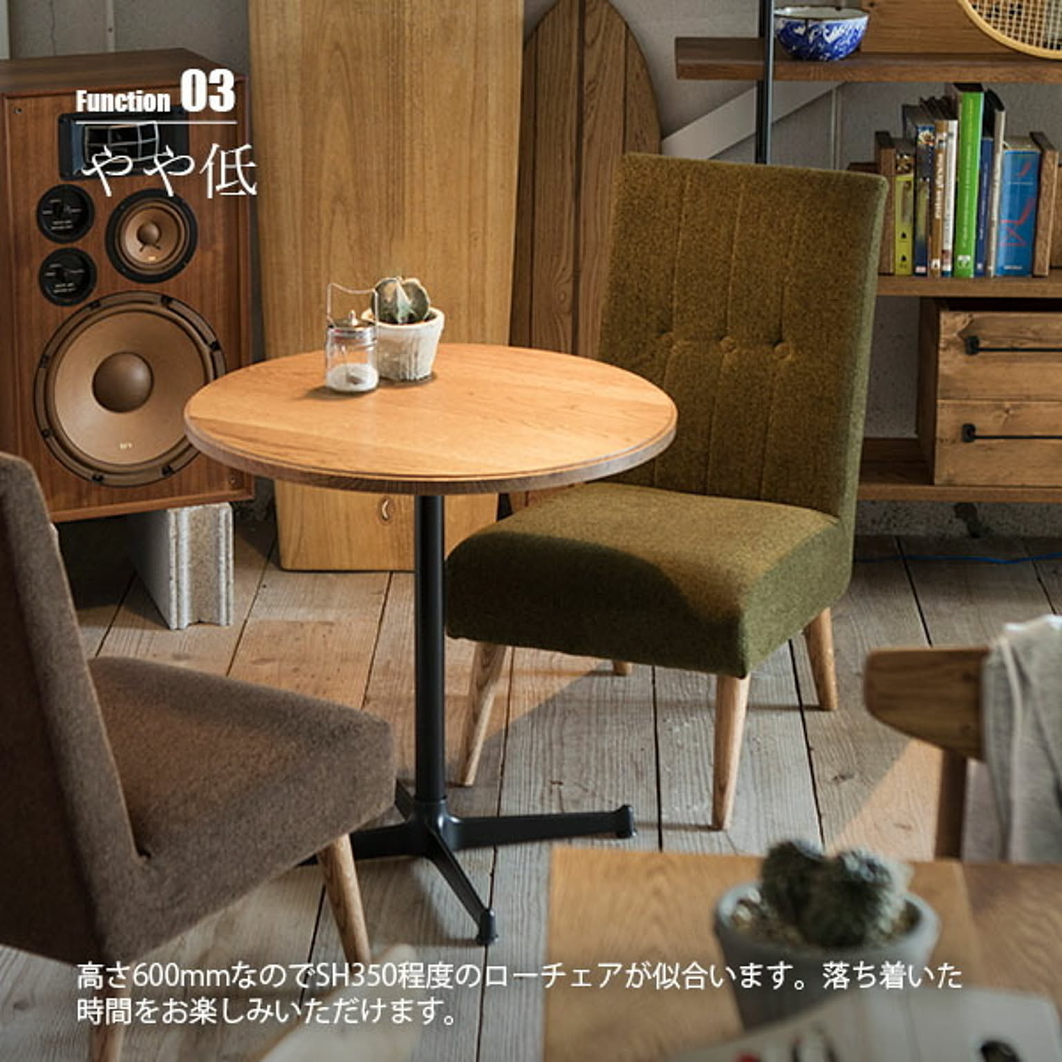 カフェテーブル・ティーテーブル