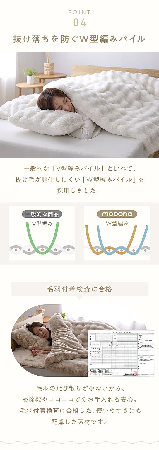 ブランケット・毛布