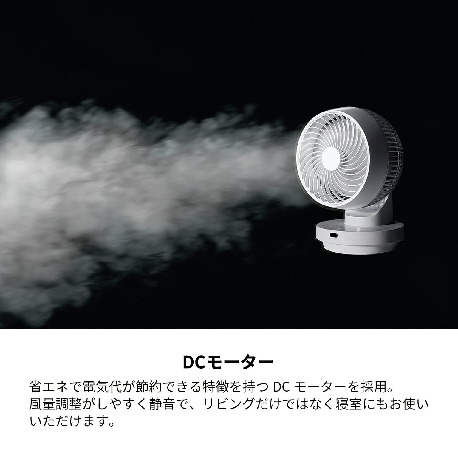サーキュレーター