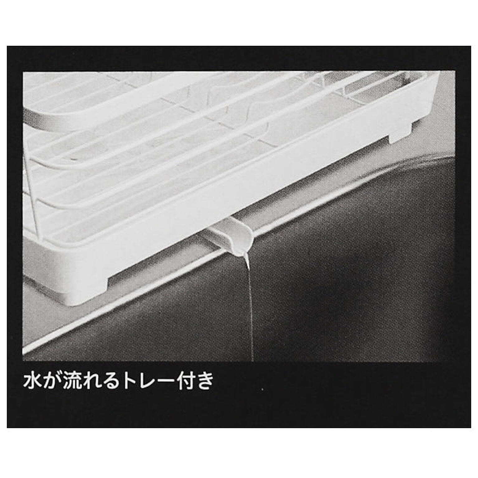 水切りかご・水切りラック