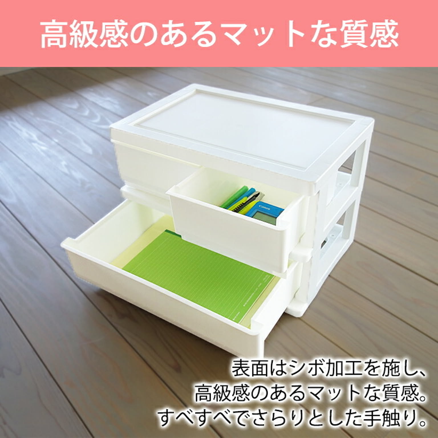 プラスチックチェスト