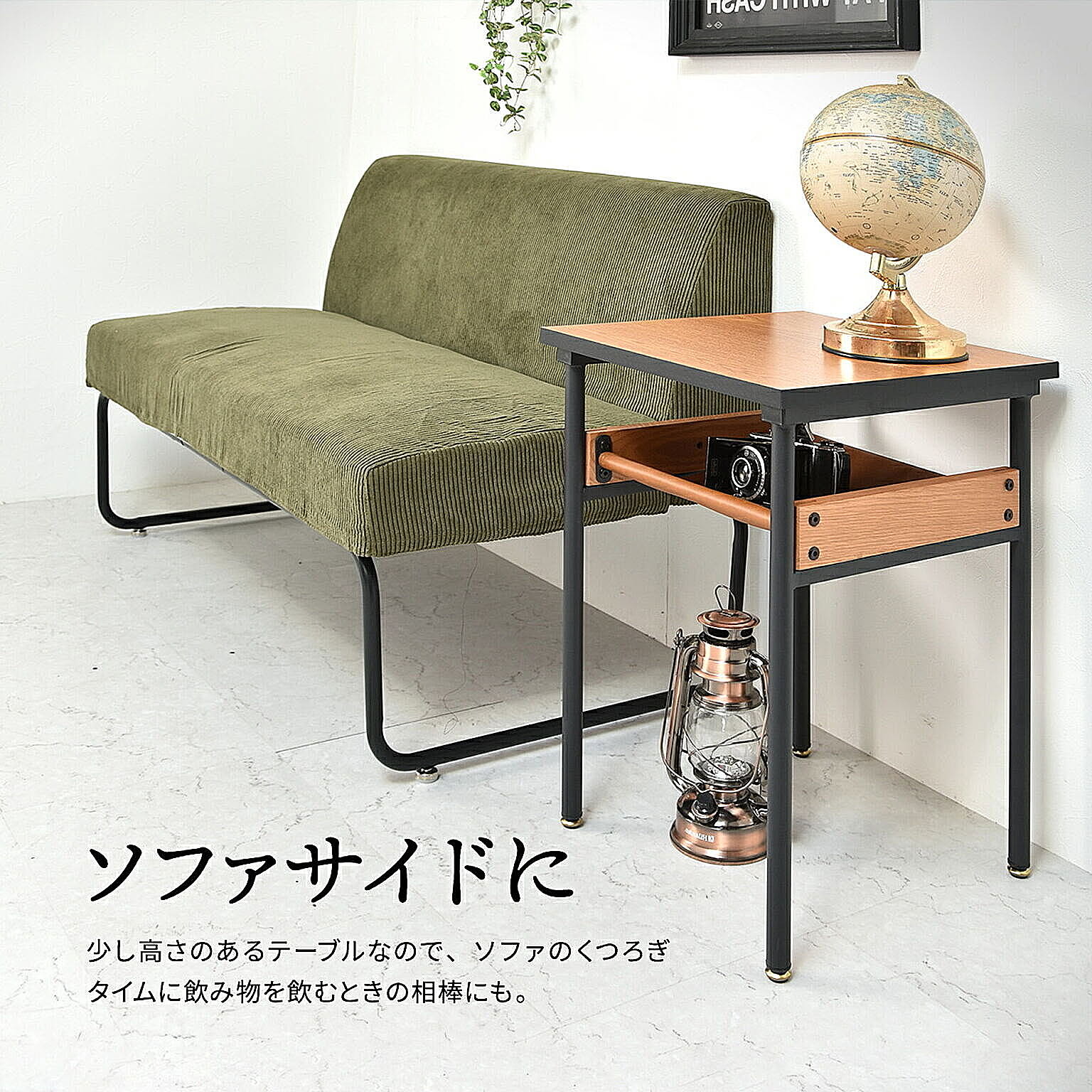 サイドテーブル・ナイトテーブル