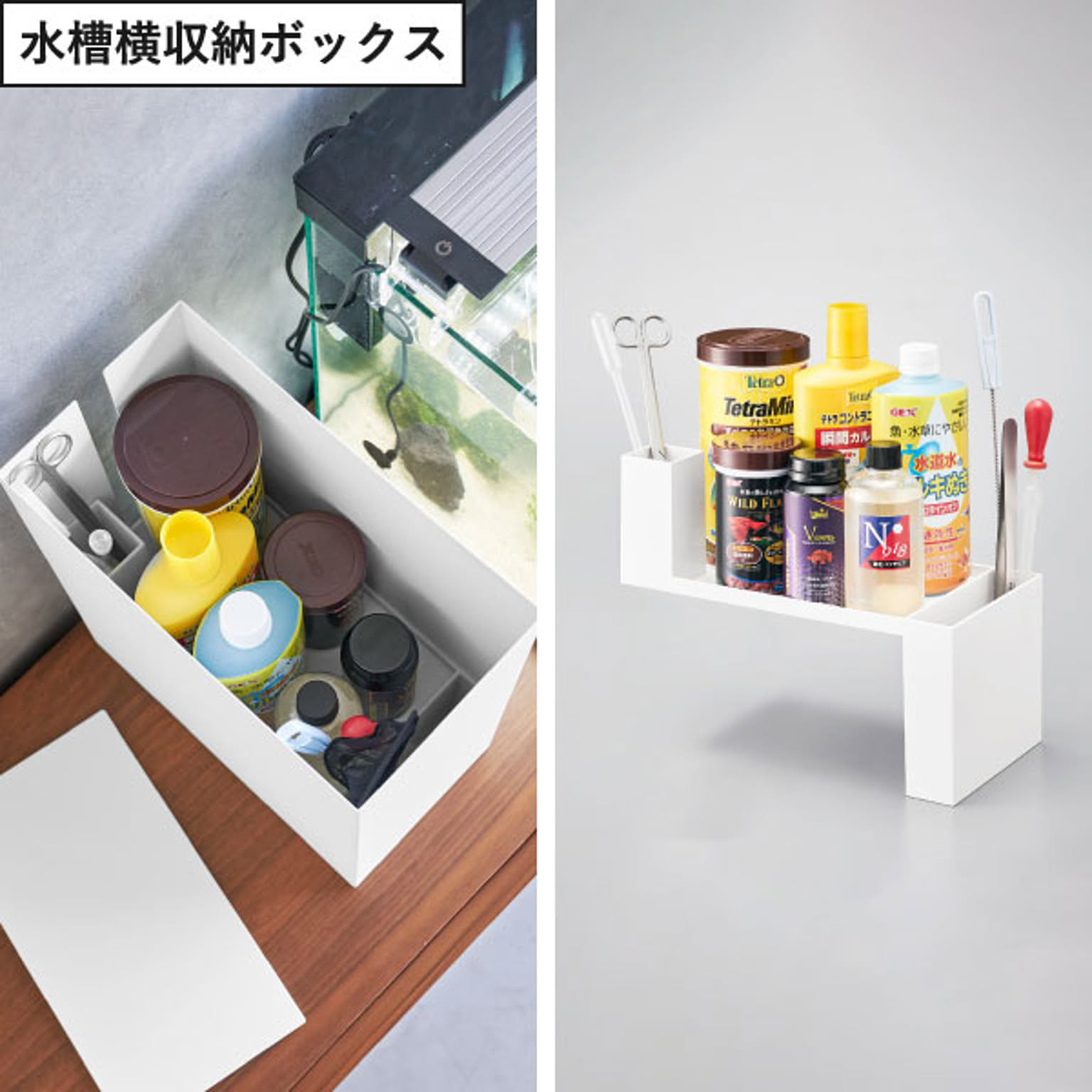 収納ボックス・収納ケース