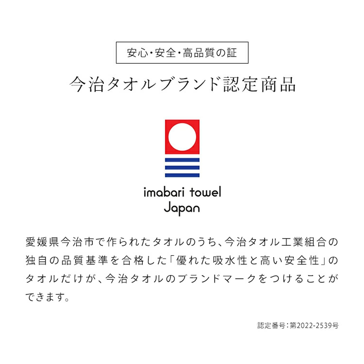 フェイスタオル