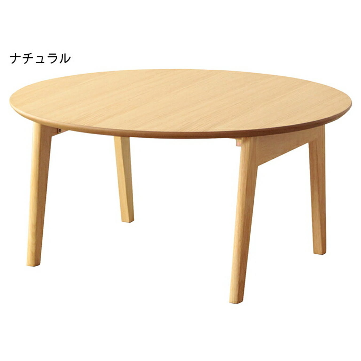 折りたたみ テーブル 円形 完成品 IMT-88 幅750x奥行750x高さ370mm 岩附