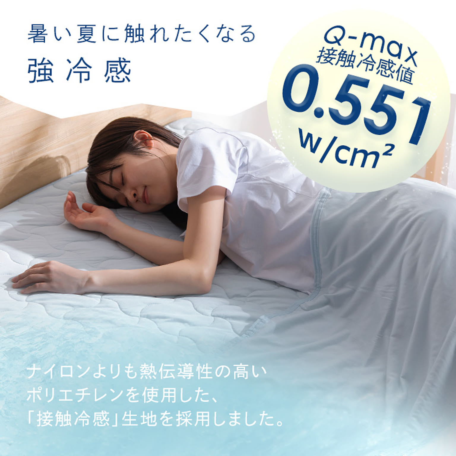 タオルケット・ガーゼケット