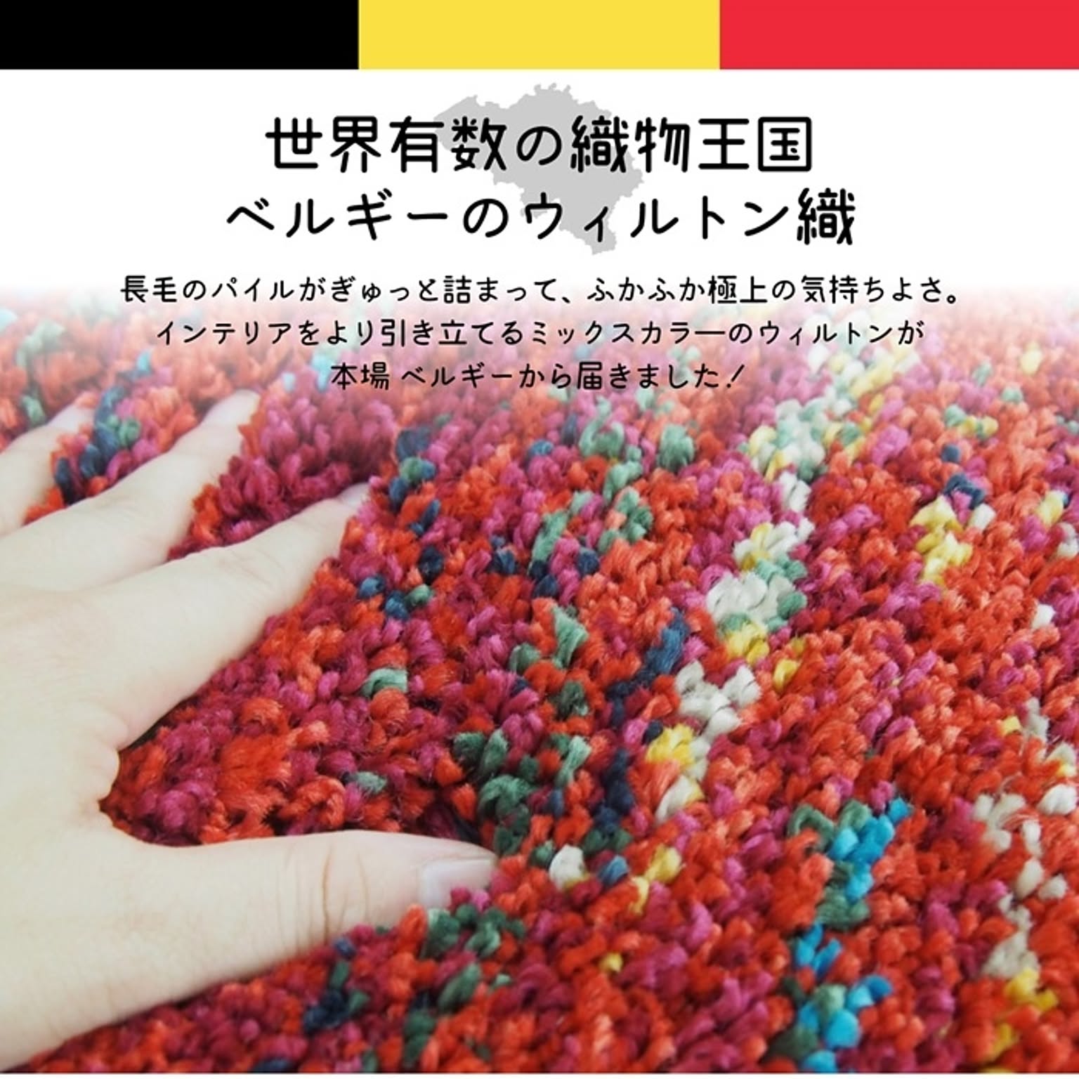 ラグ