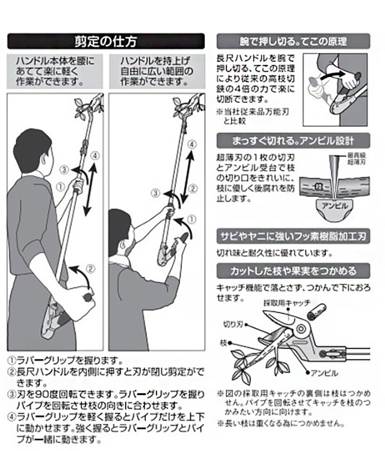 園芸用はさみ