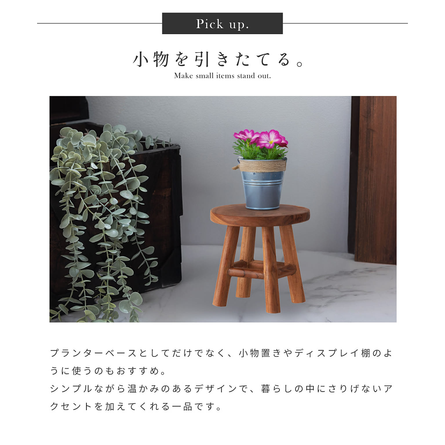 フラワースタンド・花台