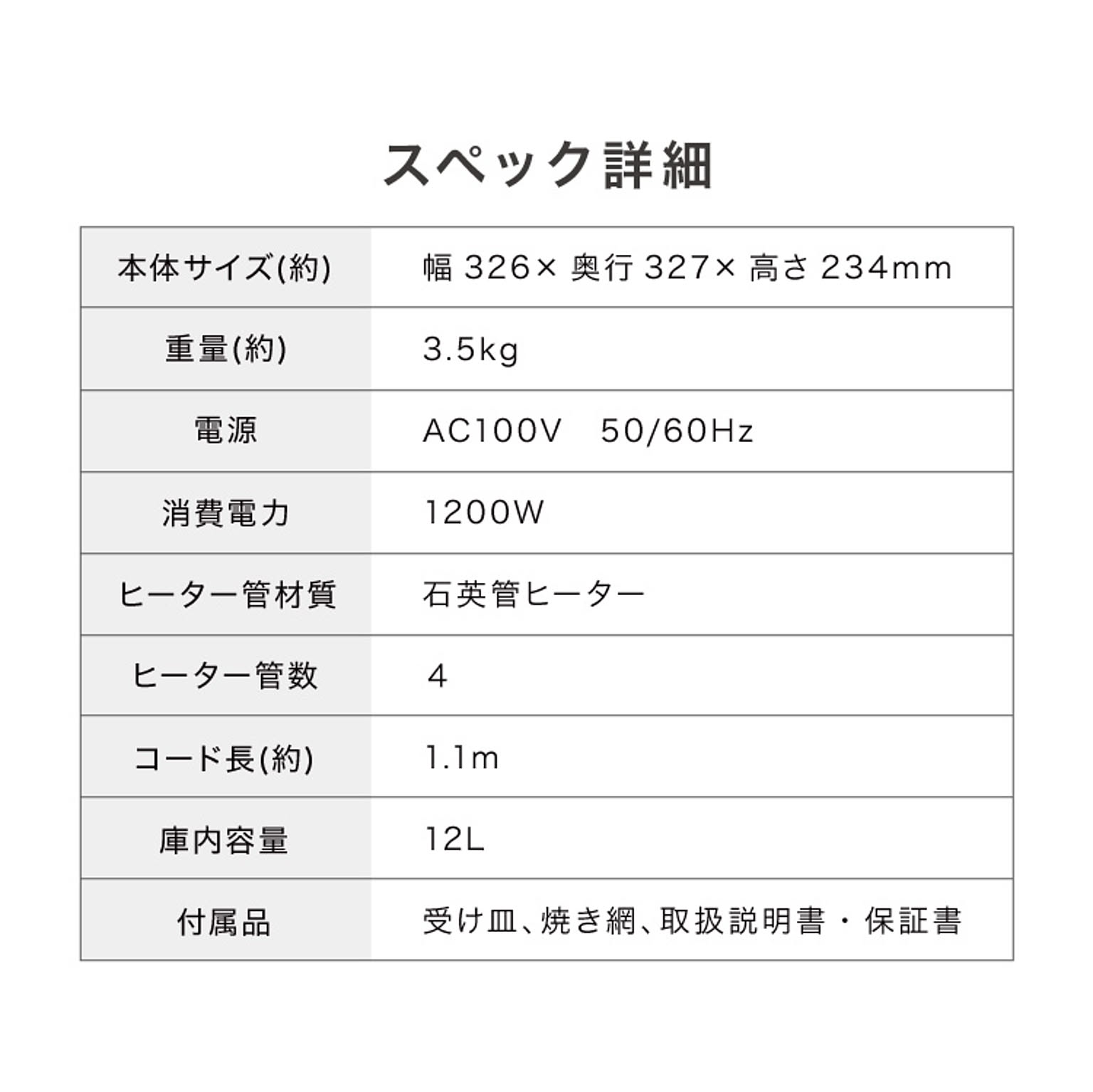 オーブントースター