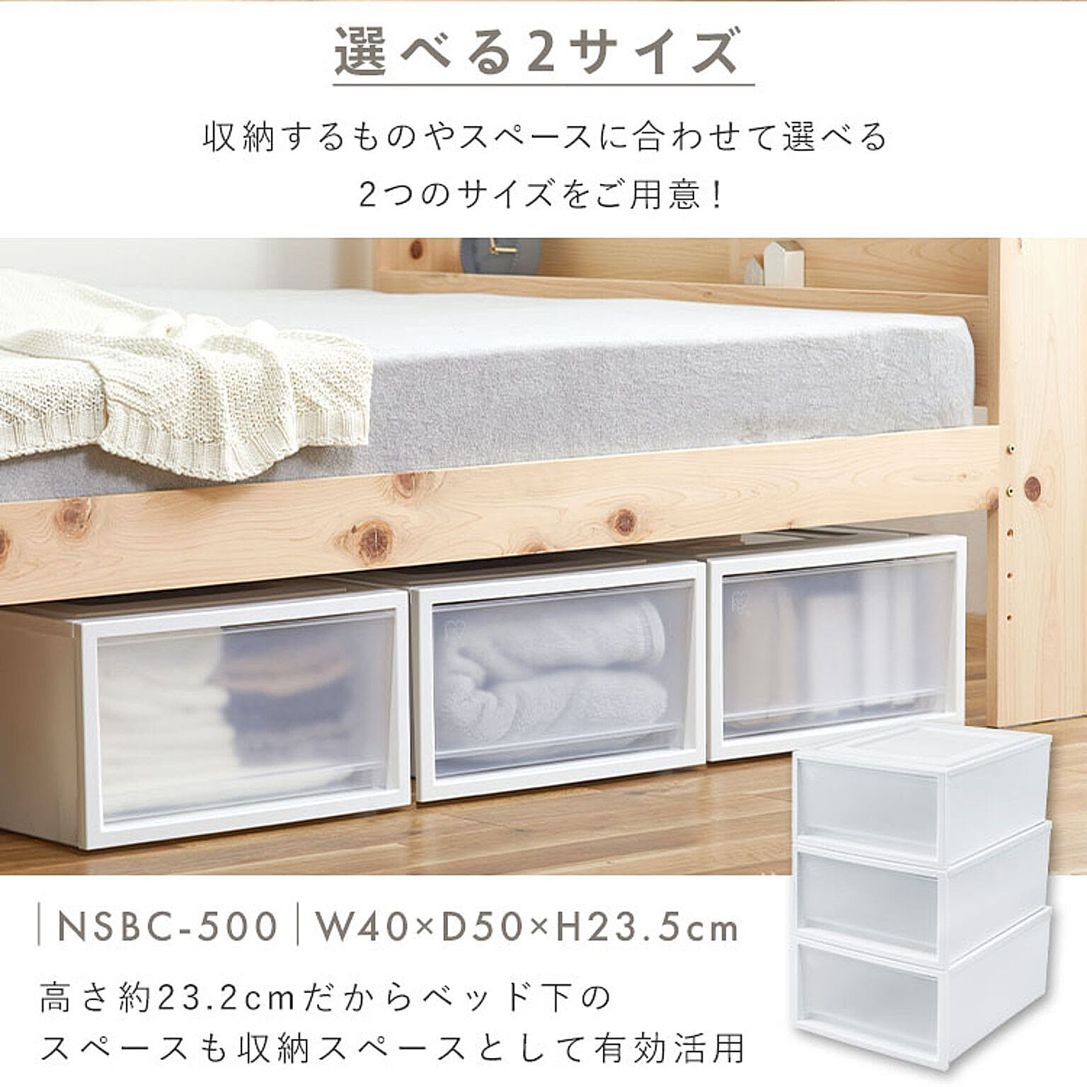 衣装ケース