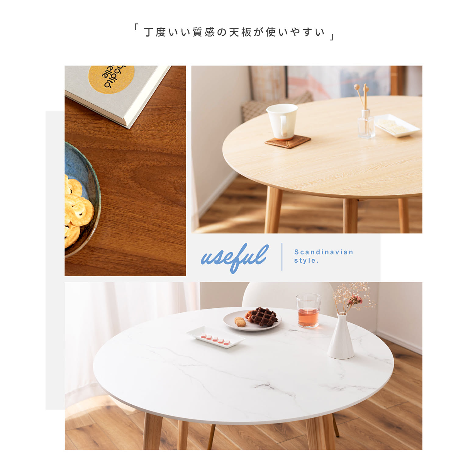 ダイニングテーブル