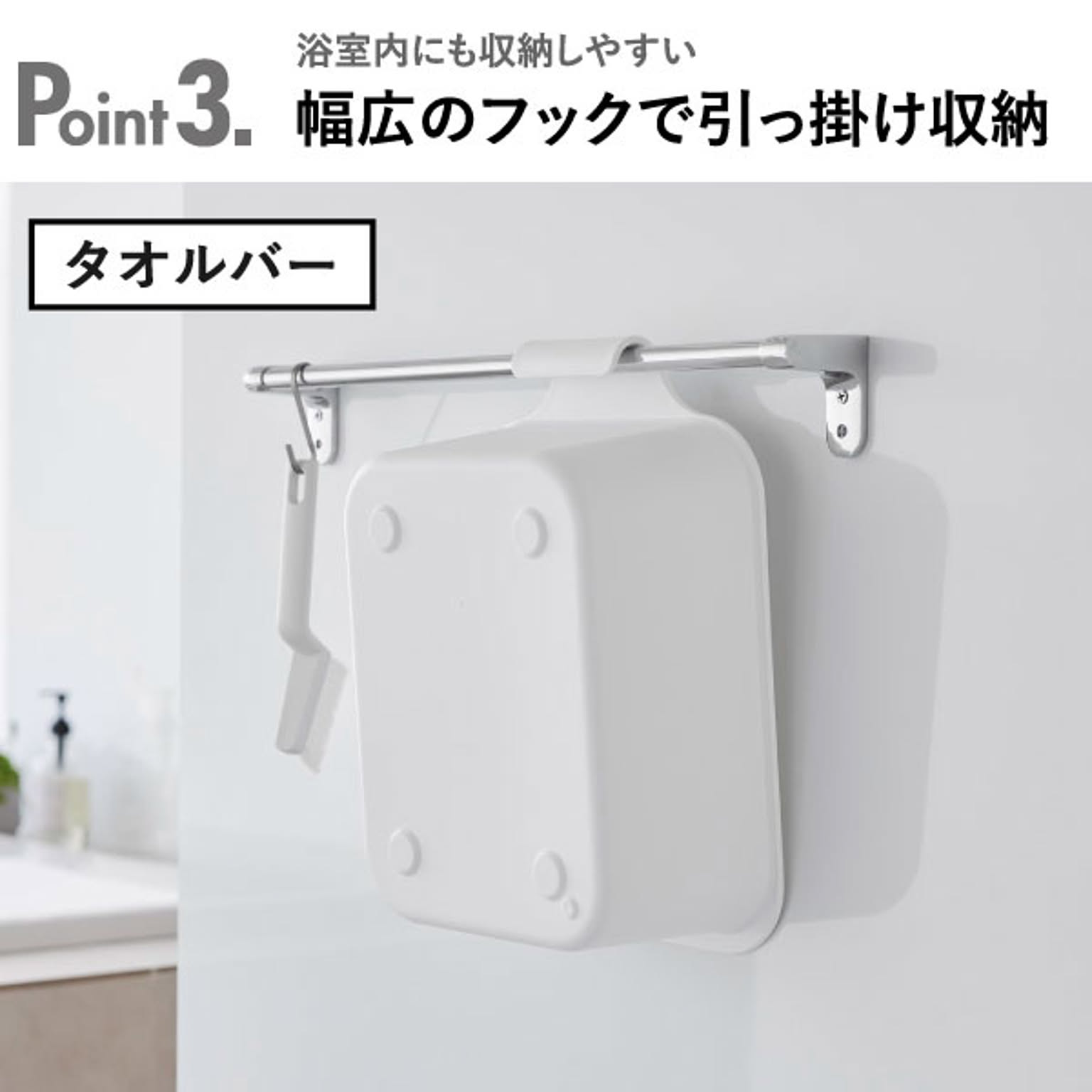 浴室用ラック