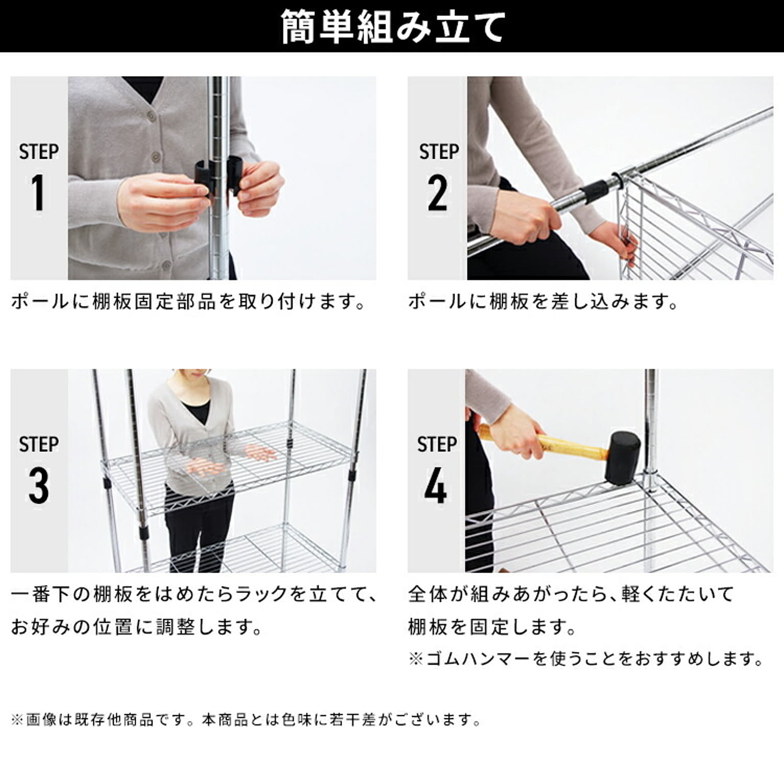 スチールラック・スチールシェルフ