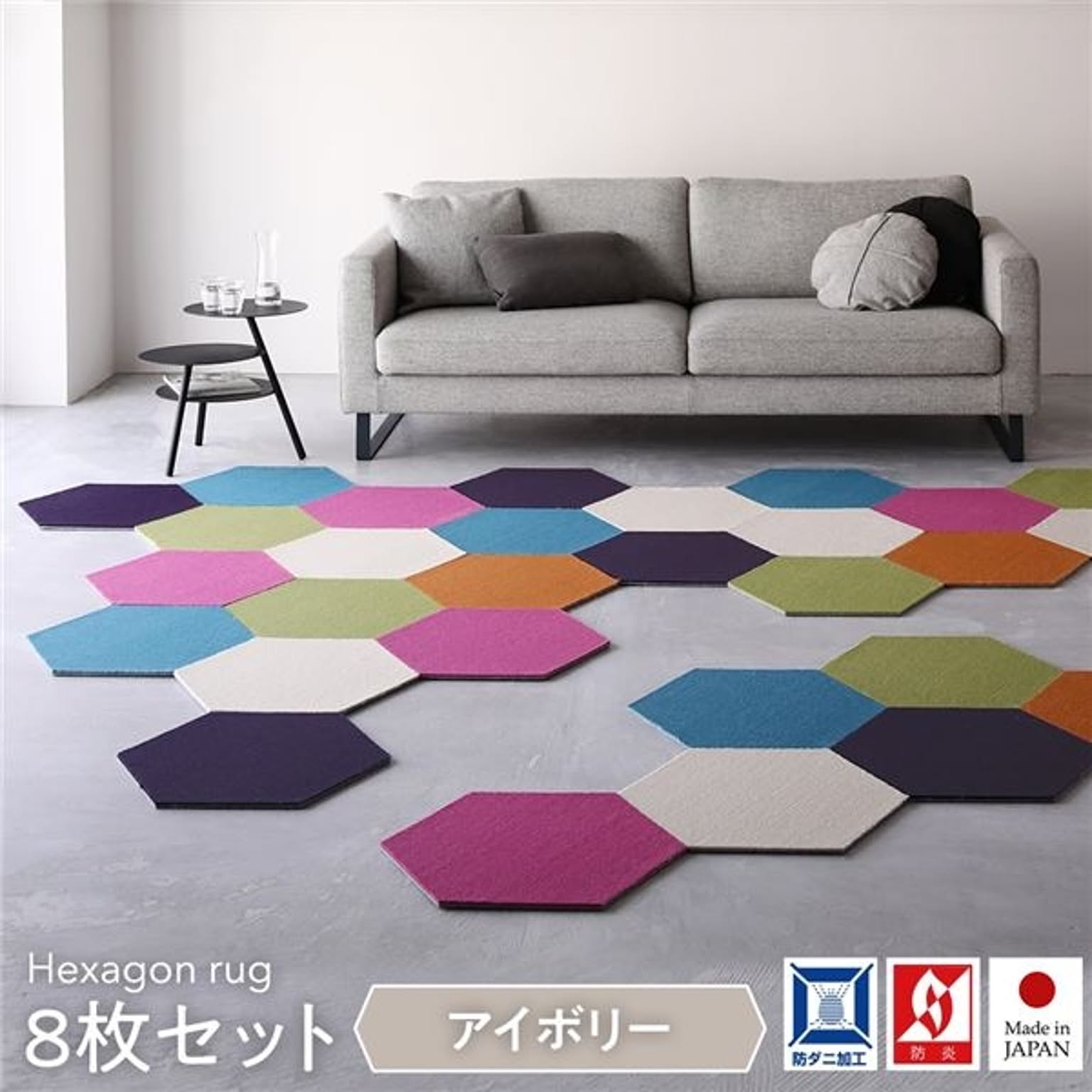 タイルカーペット 43×50cm 【8枚入 アイボリー】ロッカクラグ 日本製 子供部屋 ペット 洗える 防音 防ダニ スミノエ オールシーズン